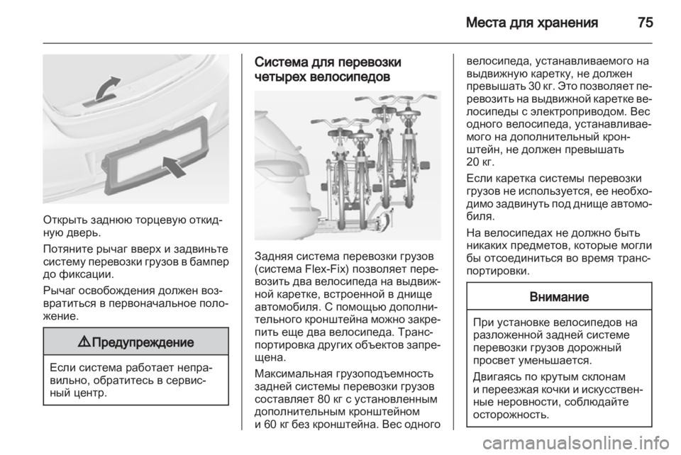 OPEL ASTRA J HB5 & ST 2012.5  Инструкция по эксплуатации (in Russian) 