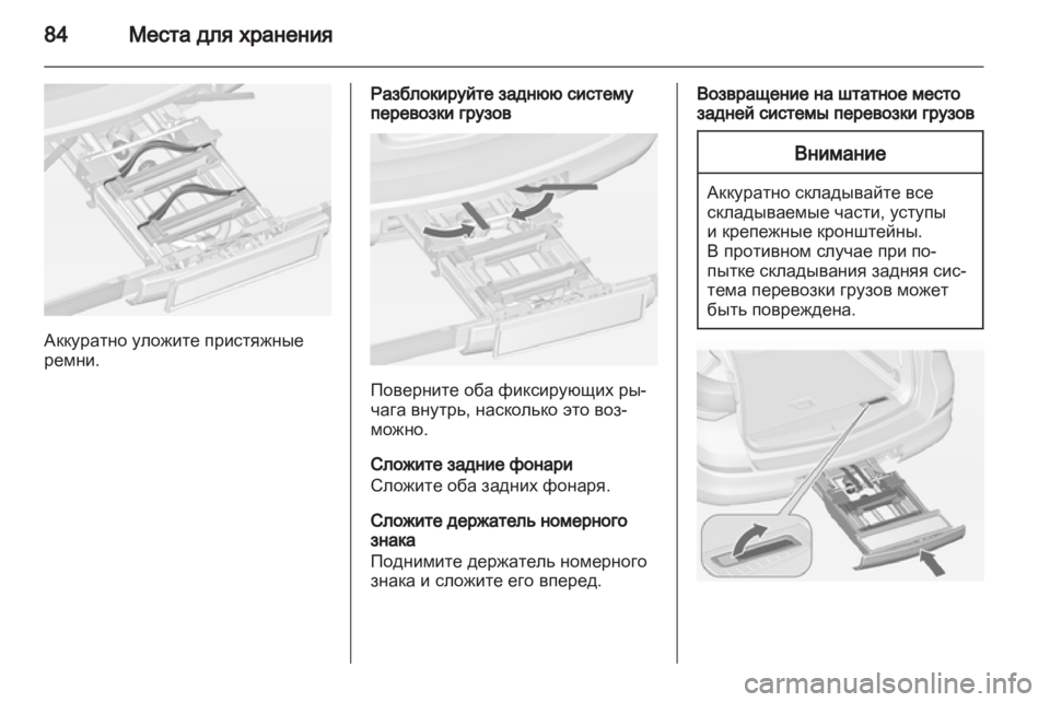 OPEL ASTRA J HB5 & ST 2012.5  Инструкция по эксплуатации (in Russian) 