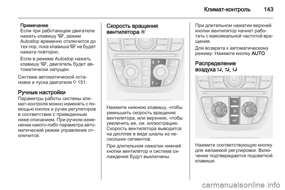 OPEL CASCADA 2013.5  Инструкция по эксплуатации (in Russian) 