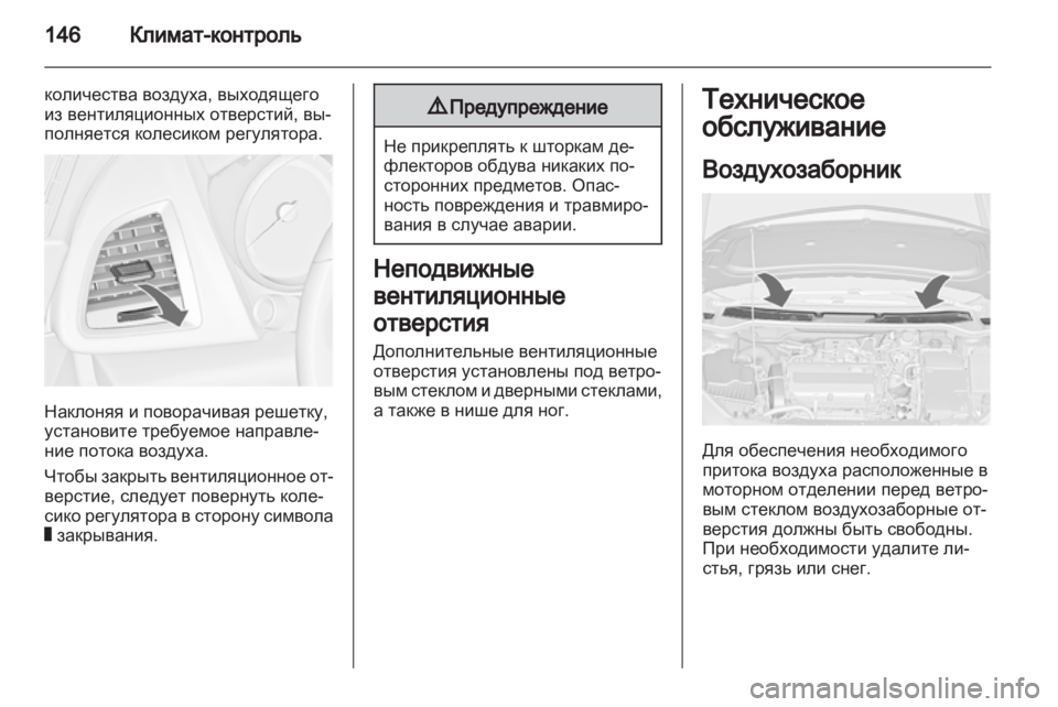 OPEL CASCADA 2013.5  Инструкция по эксплуатации (in Russian) 