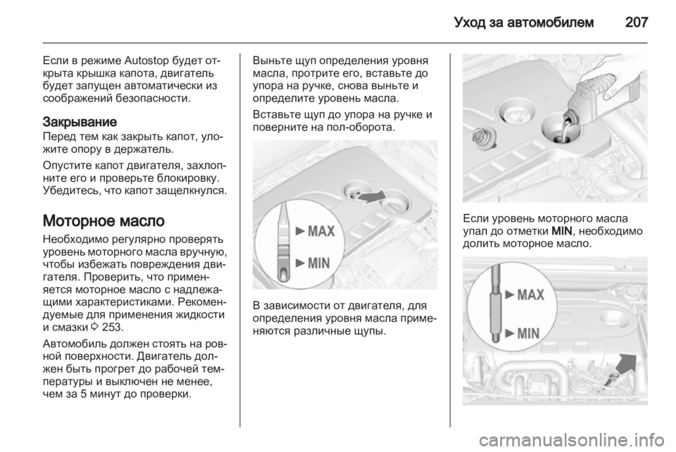 OPEL CASCADA 2013.5  Инструкция по эксплуатации (in Russian) 
