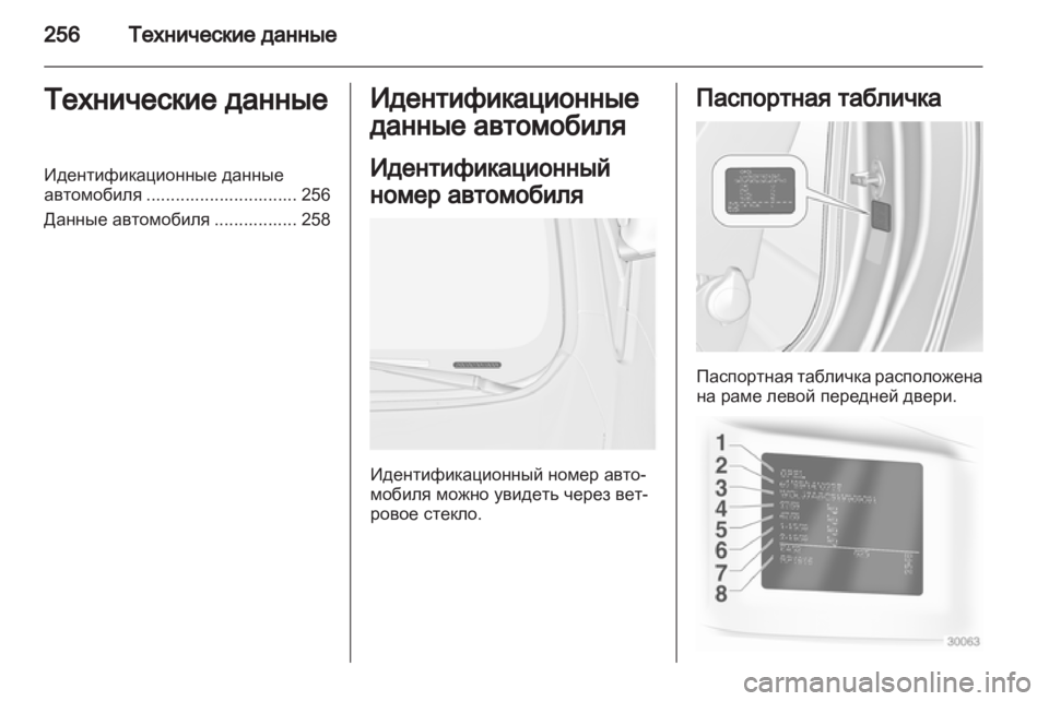 OPEL CASCADA 2013.5  Инструкция по эксплуатации (in Russian) 
