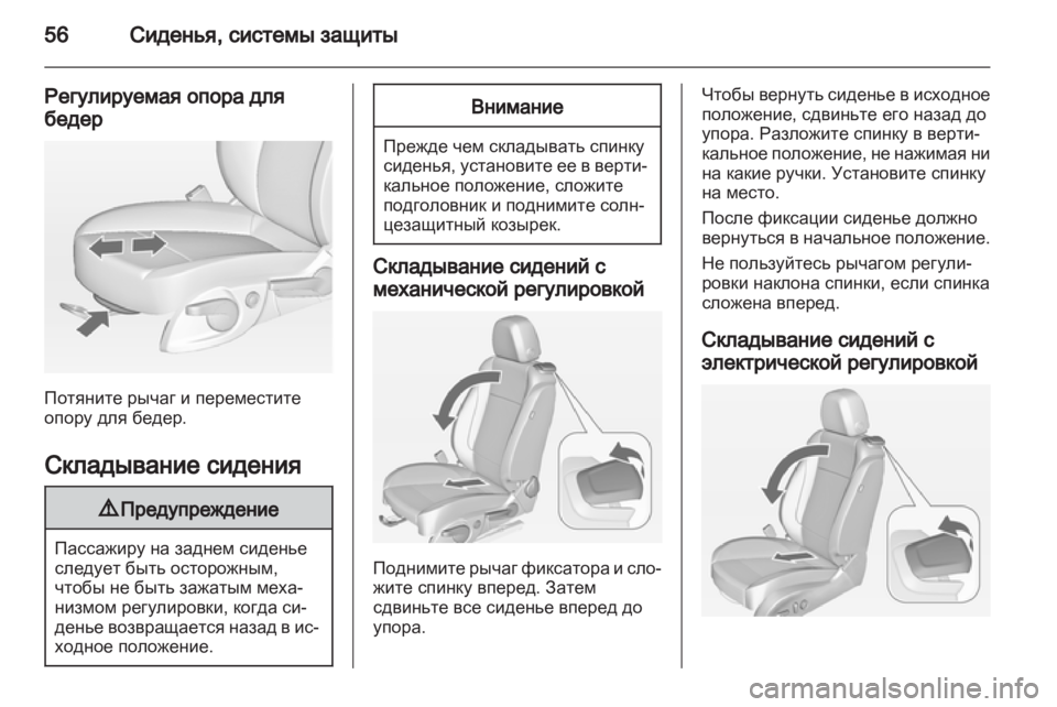 OPEL CASCADA 2013.5  Инструкция по эксплуатации (in Russian) 