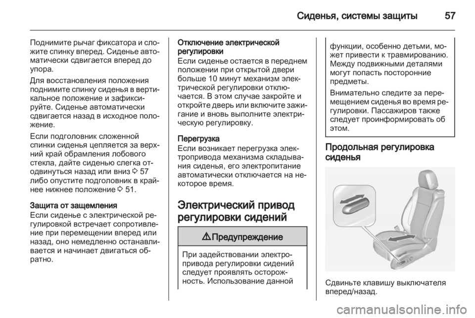 OPEL CASCADA 2013.5  Инструкция по эксплуатации (in Russian) 