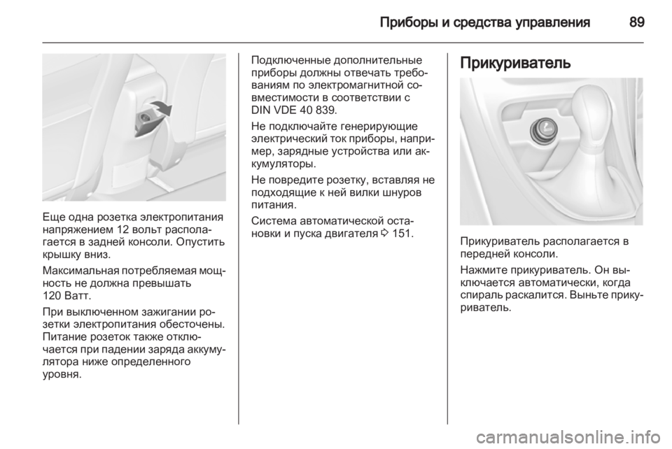 OPEL CASCADA 2013.5  Инструкция по эксплуатации (in Russian) 