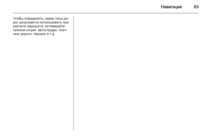 Page 63
