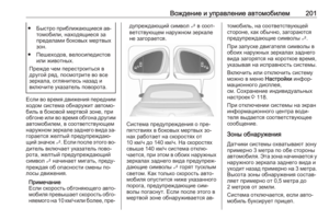 Page 203