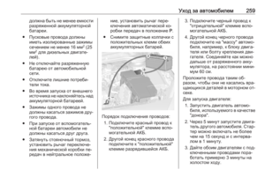 Page 261