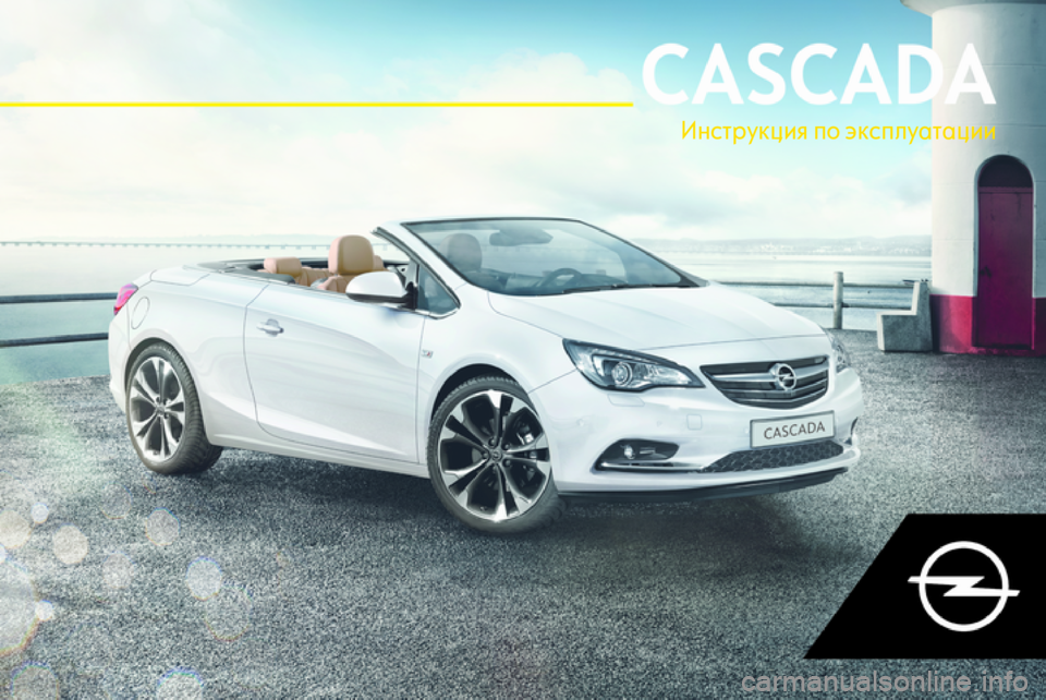 OPEL CASCADA 2018  Инструкция по эксплуатации (in Russian) Инструкция по эксплуатации 