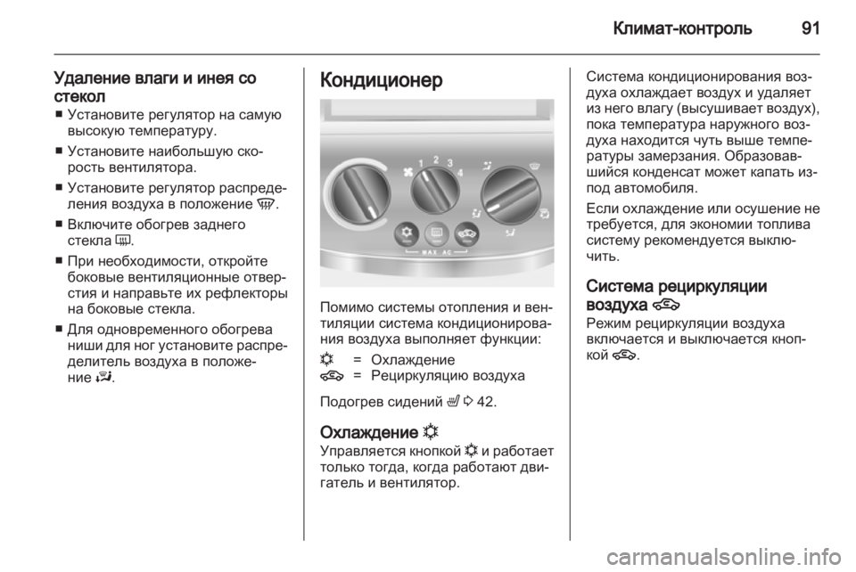 OPEL COMBO 2011  Инструкция по эксплуатации (in Russian) 