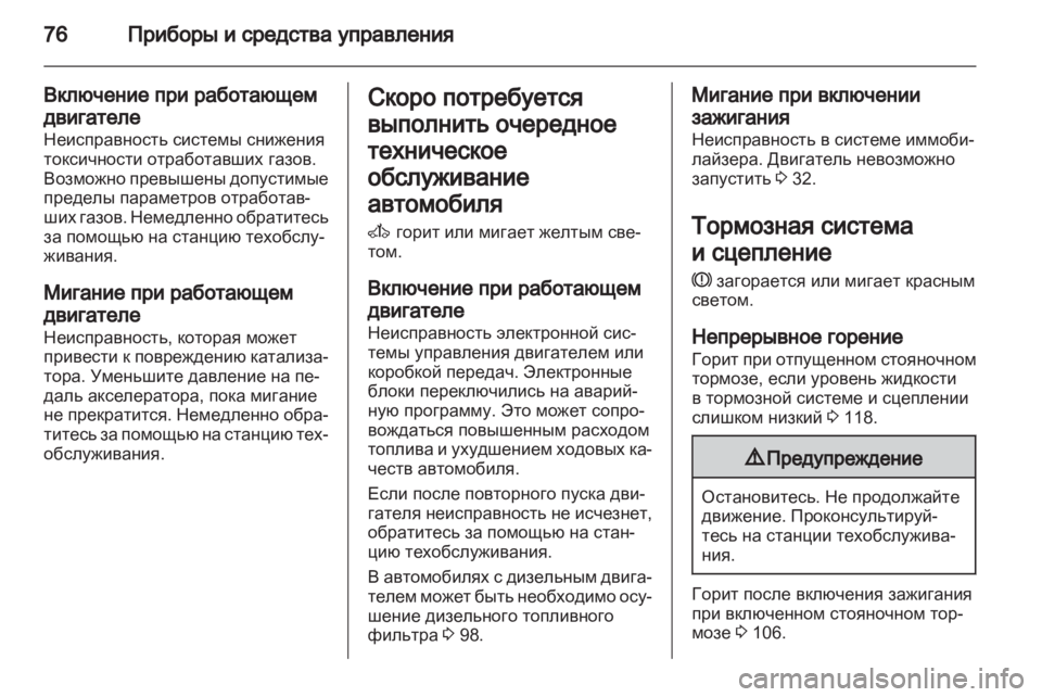 OPEL COMBO 2011.5  Инструкция по эксплуатации (in Russian) 