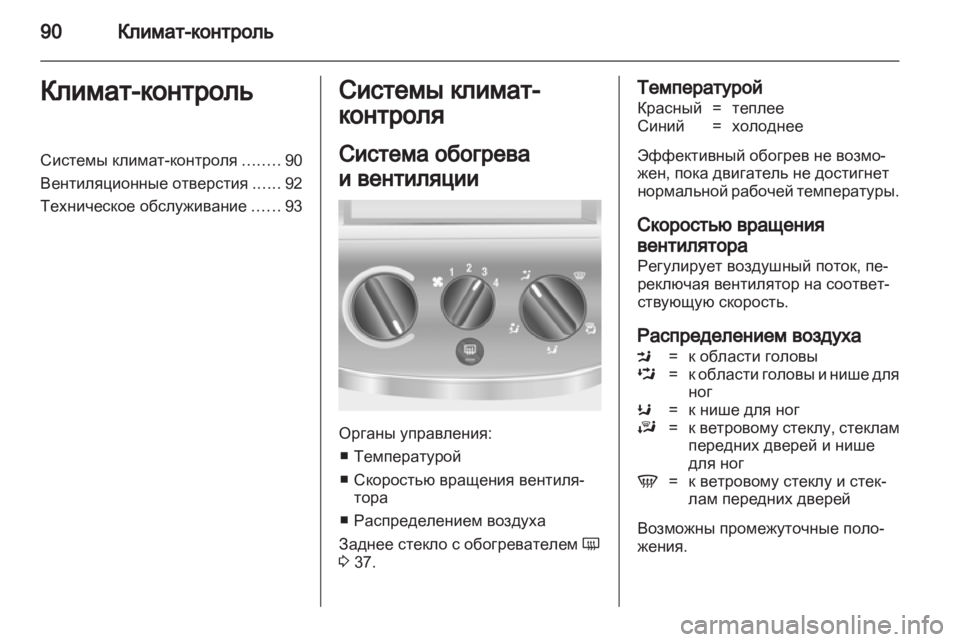 OPEL COMBO 2011.5  Инструкция по эксплуатации (in Russian) 