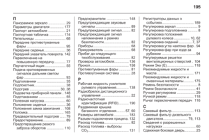 Page 197