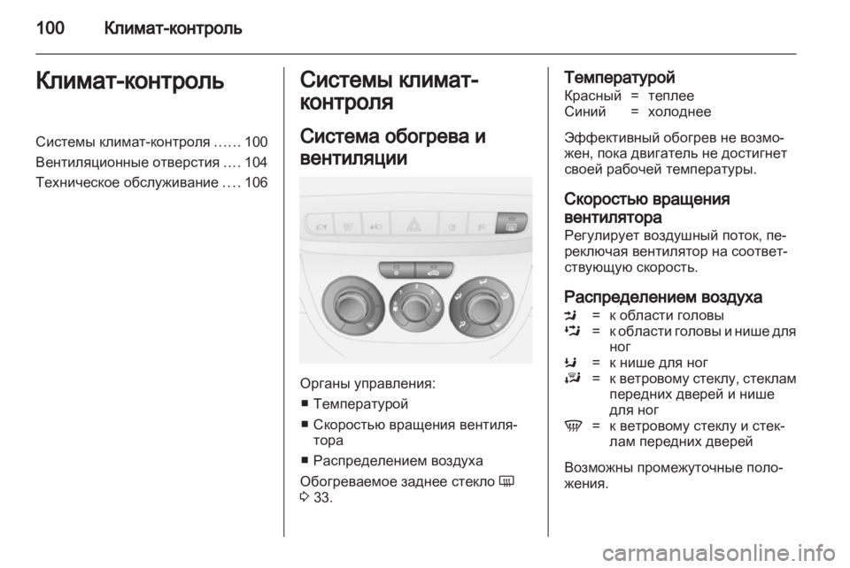 OPEL COMBO D 2013  Инструкция по эксплуатации (in Russian) 