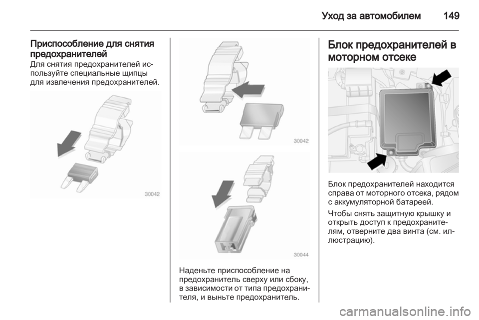 OPEL COMBO D 2013  Инструкция по эксплуатации (in Russian) 