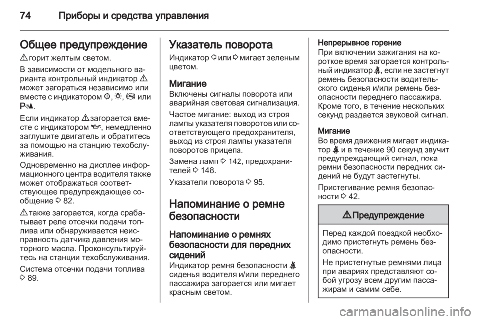 OPEL COMBO D 2013  Инструкция по эксплуатации (in Russian) 