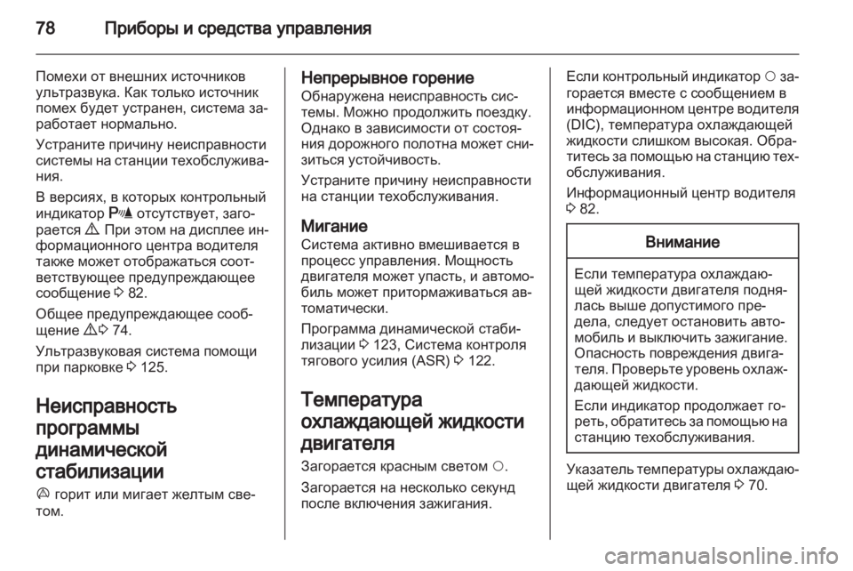 OPEL COMBO D 2013  Инструкция по эксплуатации (in Russian) 