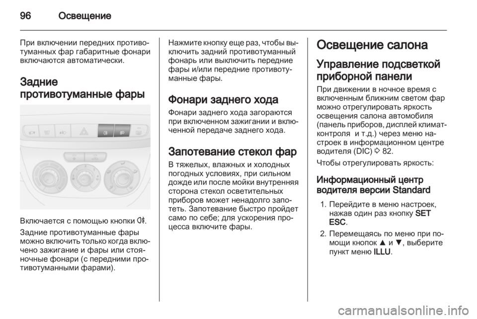 OPEL COMBO D 2013  Инструкция по эксплуатации (in Russian) 