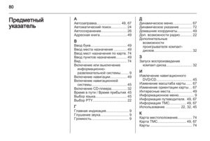 Page 80