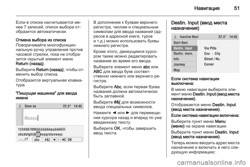 OPEL CORSA 2010.5  Руководство по информационно-развлекательной системе (in Russian) 