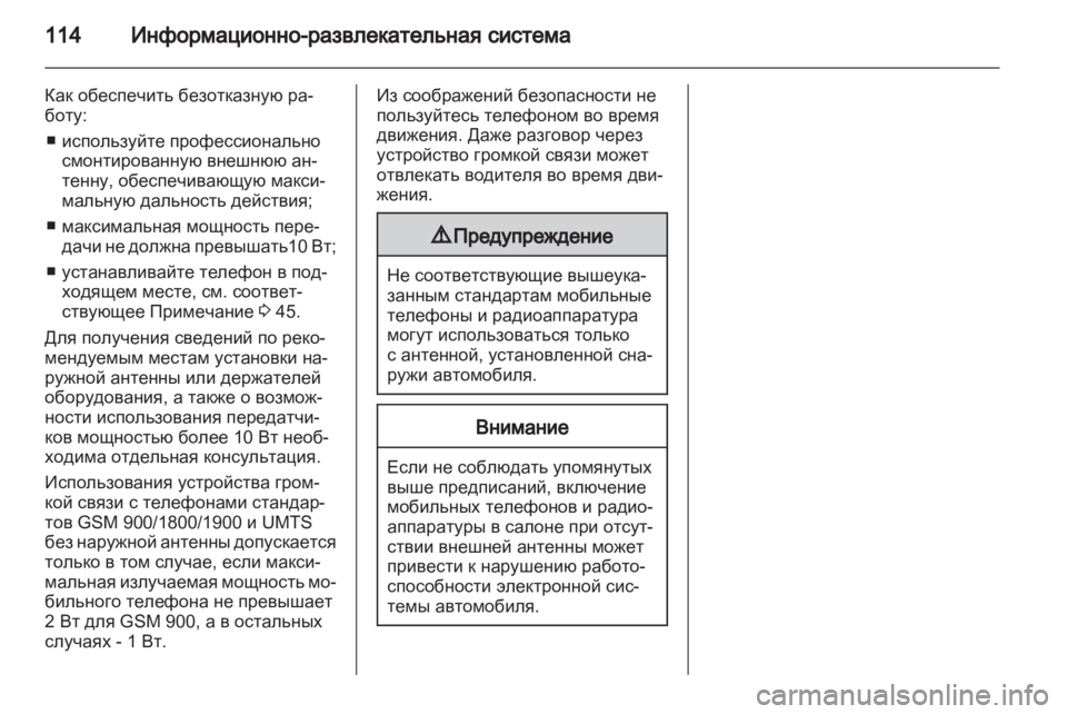 OPEL CORSA 2010.5  Инструкция по эксплуатации (in Russian) 