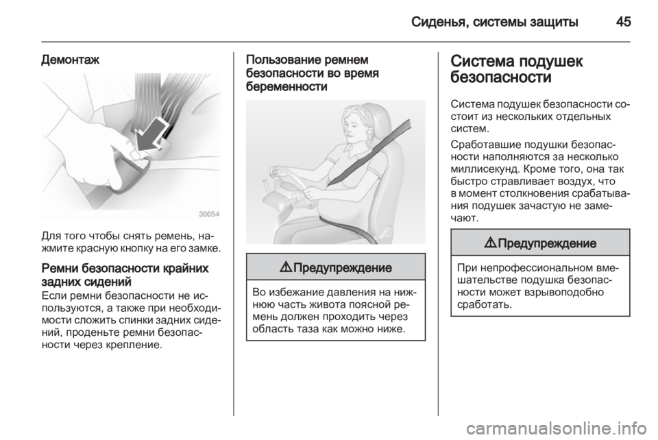 OPEL CORSA 2010.5  Инструкция по эксплуатации (in Russian) 
