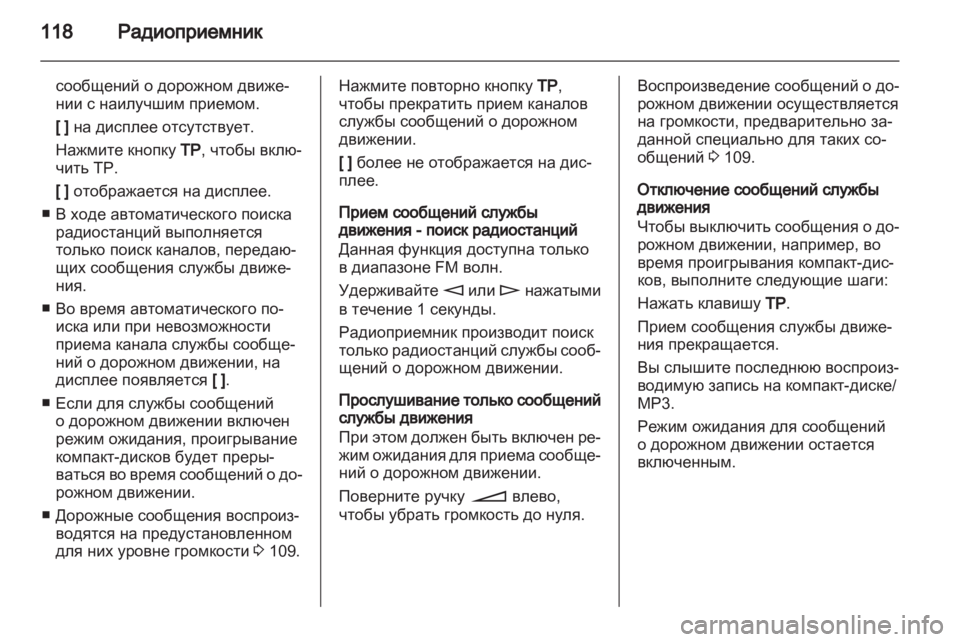 OPEL CORSA 2011  Руководство по информационно-развлекательной системе (in Russian) 