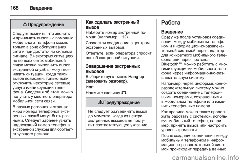 OPEL CORSA 2011  Руководство по информационно-развлекательной системе (in Russian) 