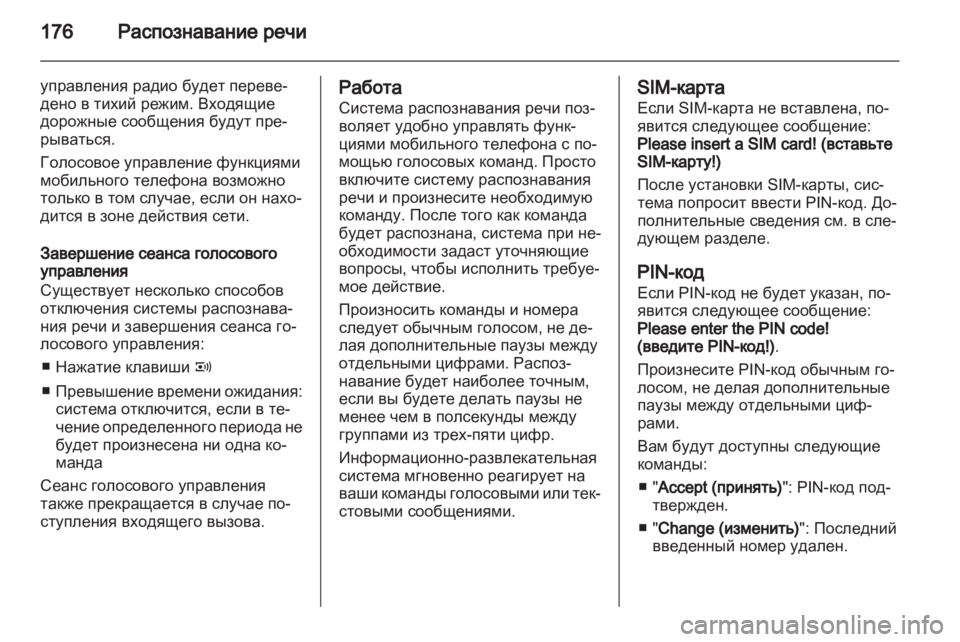 OPEL CORSA 2011  Руководство по информационно-развлекательной системе (in Russian) 