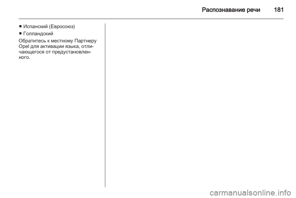 OPEL CORSA 2011  Руководство по информационно-развлекательной системе (in Russian) 