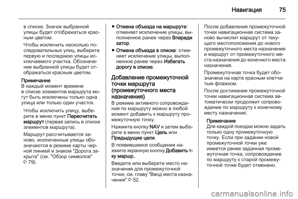 OPEL CORSA 2011  Руководство по информационно-развлекательной системе (in Russian) 