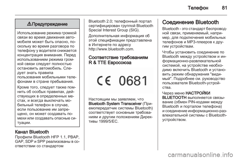 OPEL CORSA 2011  Руководство по информационно-развлекательной системе (in Russian) 