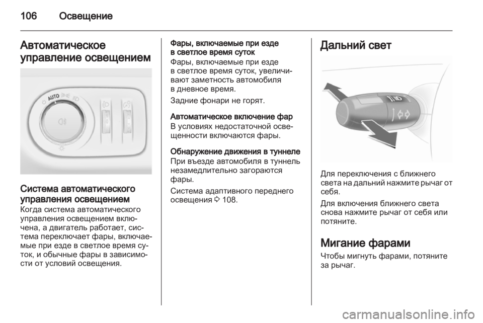 OPEL CORSA 2011  Инструкция по эксплуатации (in Russian) 