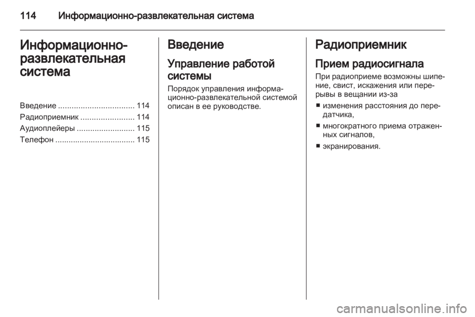 OPEL CORSA 2011  Инструкция по эксплуатации (in Russian) 