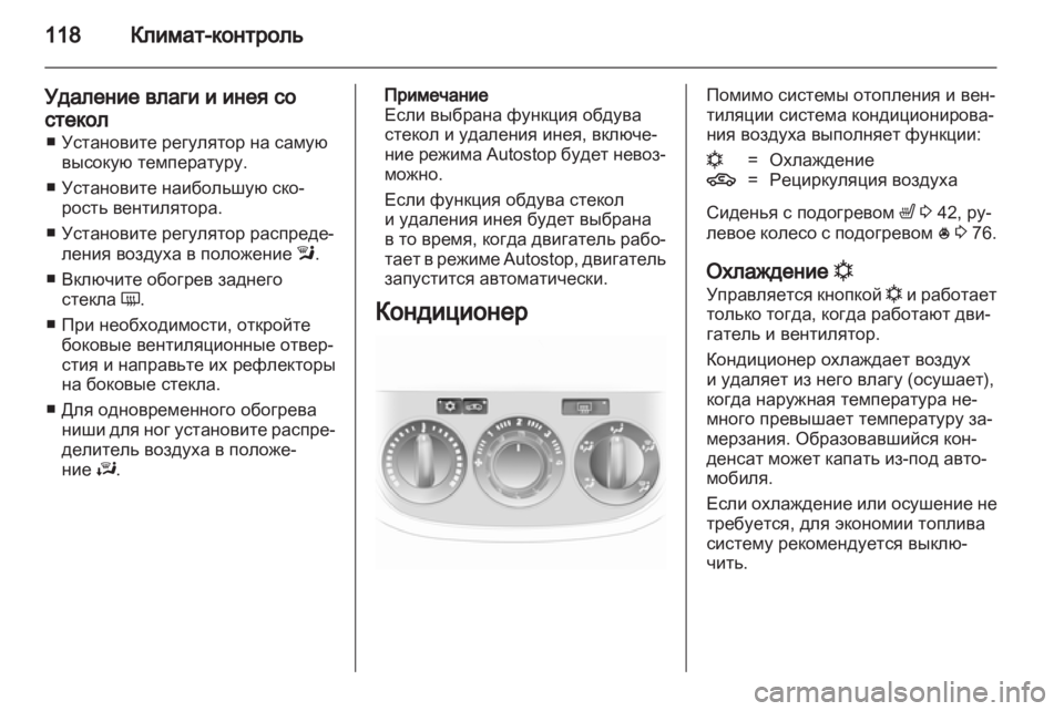 OPEL CORSA 2011  Инструкция по эксплуатации (in Russian) 