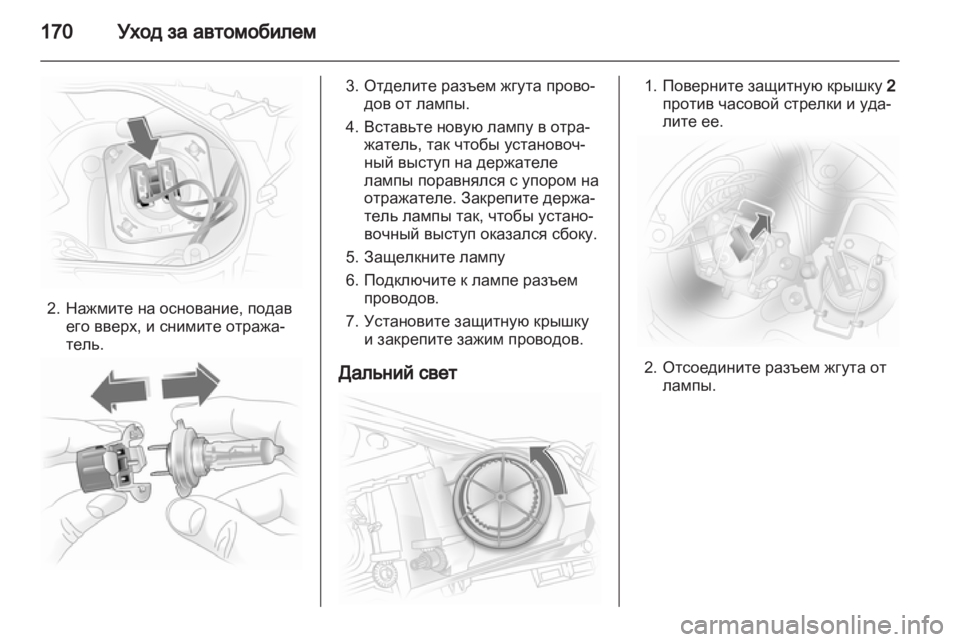 OPEL CORSA 2011  Инструкция по эксплуатации (in Russian) 