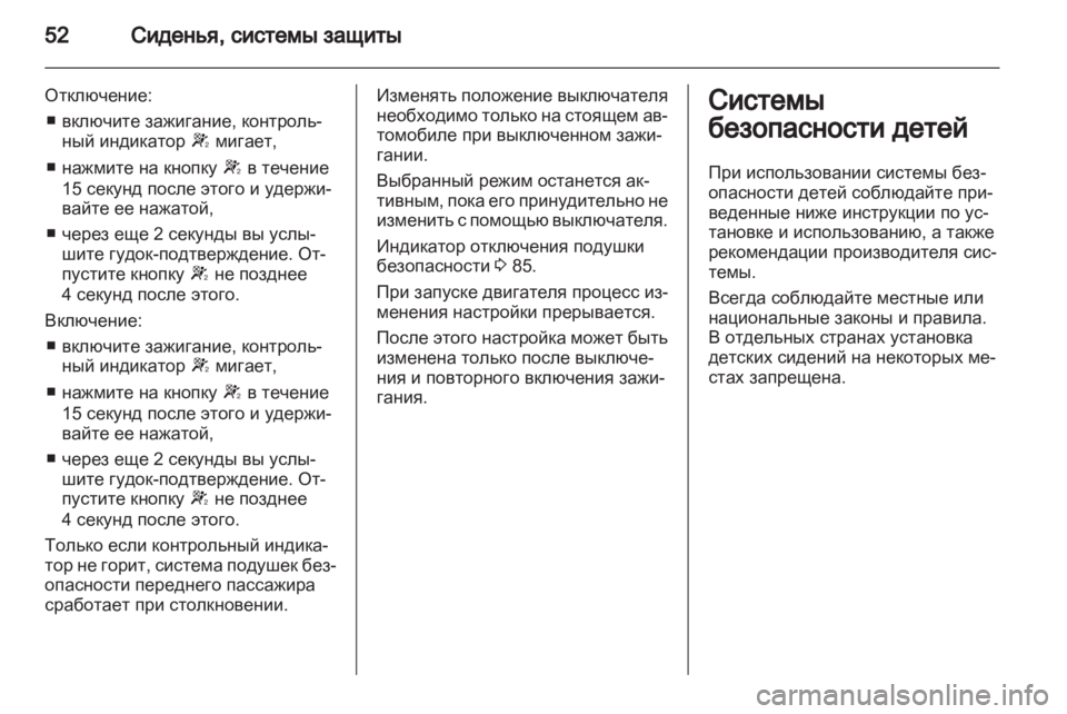 OPEL CORSA 2011  Инструкция по эксплуатации (in Russian) 