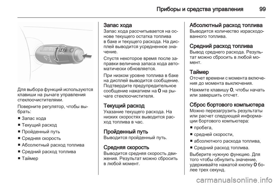 OPEL CORSA 2011  Инструкция по эксплуатации (in Russian) 
