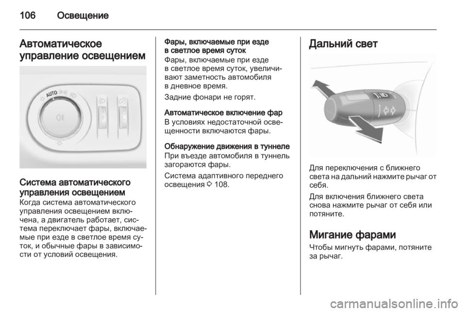 OPEL CORSA 2011.5  Инструкция по эксплуатации (in Russian) 