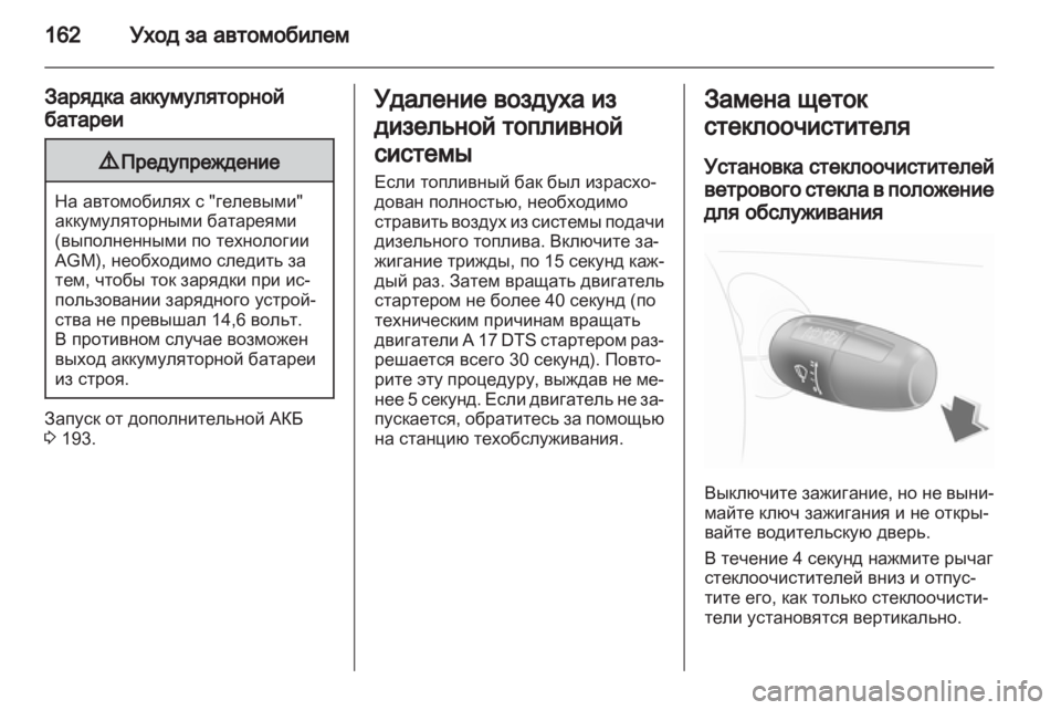 OPEL CORSA 2012  Инструкция по эксплуатации (in Russian) 