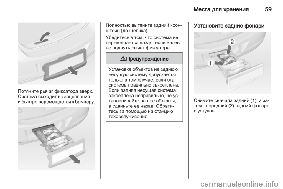 OPEL CORSA 2012.5  Инструкция по эксплуатации (in Russian) 
