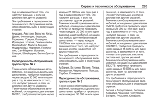 Page 287