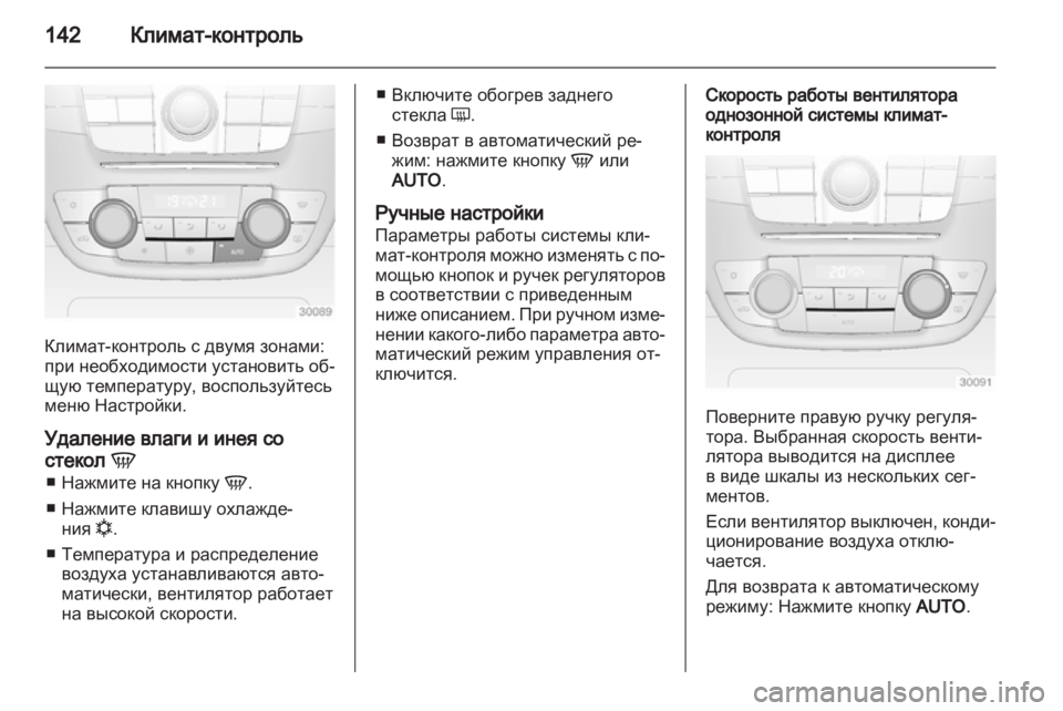 OPEL INSIGNIA 2010  Инструкция по эксплуатации (in Russian) 