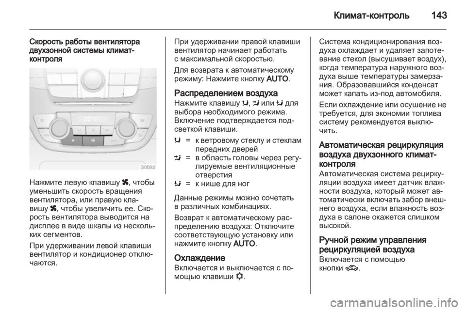 OPEL INSIGNIA 2010  Инструкция по эксплуатации (in Russian) 