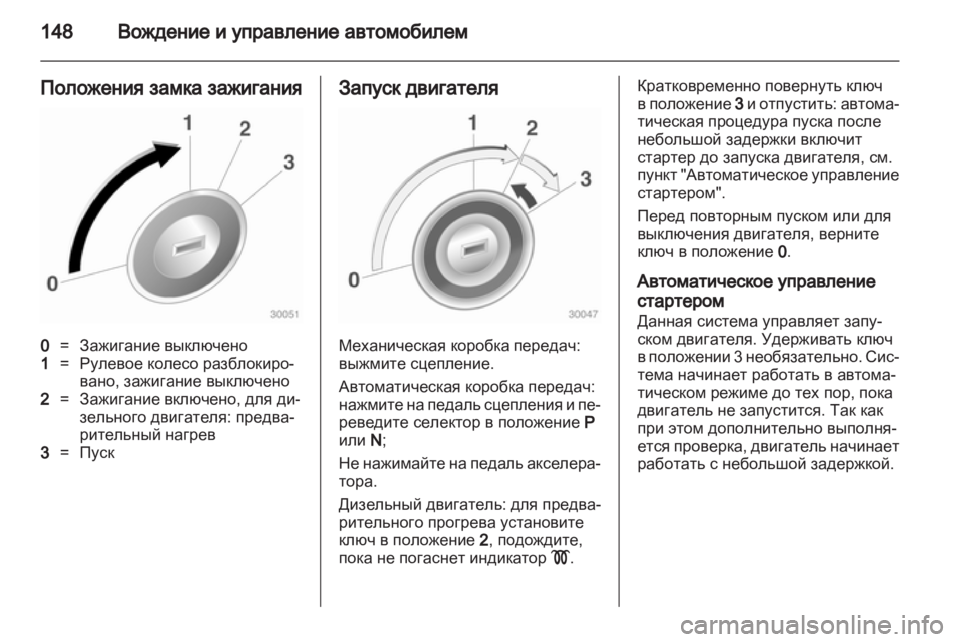OPEL INSIGNIA 2010  Инструкция по эксплуатации (in Russian) 