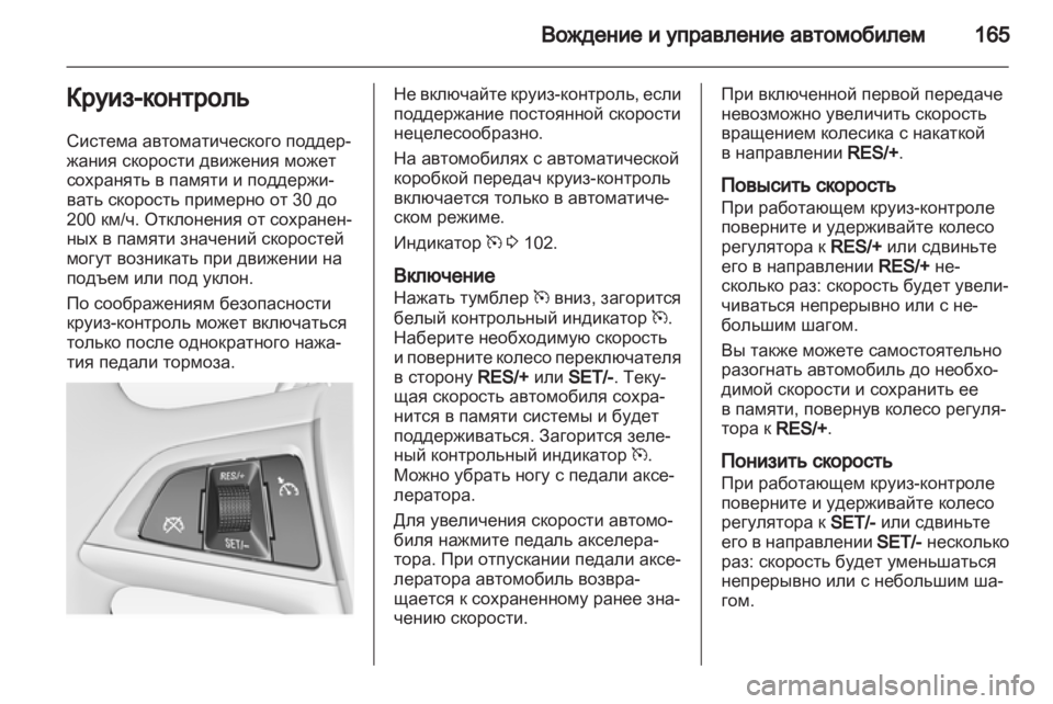 OPEL INSIGNIA 2010  Инструкция по эксплуатации (in Russian) 
