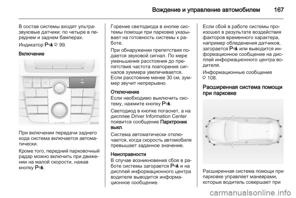 OPEL INSIGNIA 2010  Инструкция по эксплуатации (in Russian) 