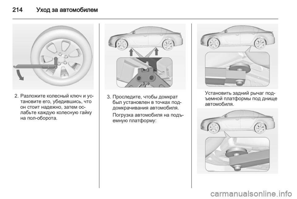 OPEL INSIGNIA 2010  Инструкция по эксплуатации (in Russian) 