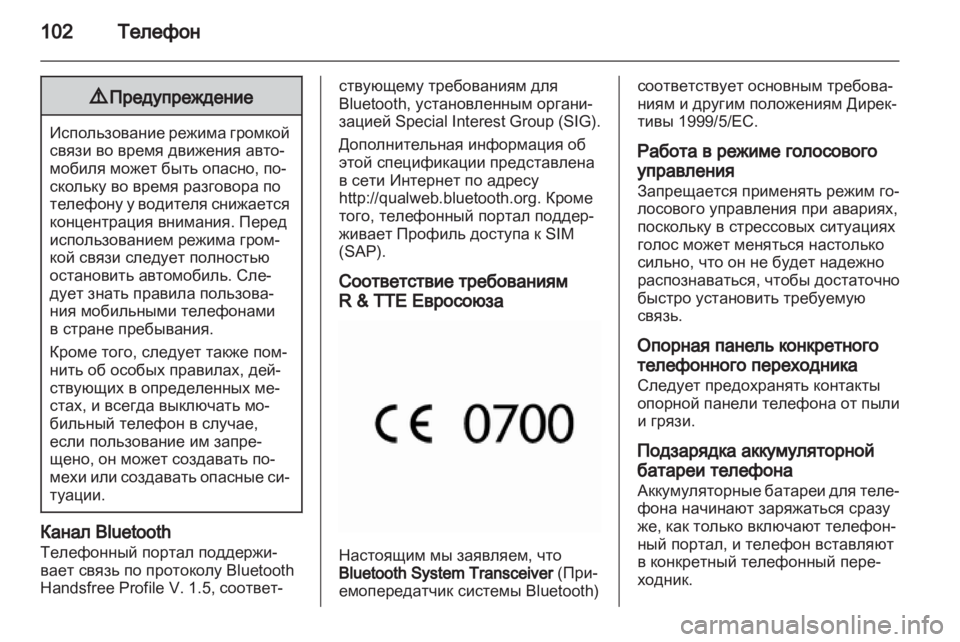 OPEL INSIGNIA 2010.5  Руководство по информационно-развлекательной системе (in Russian) 