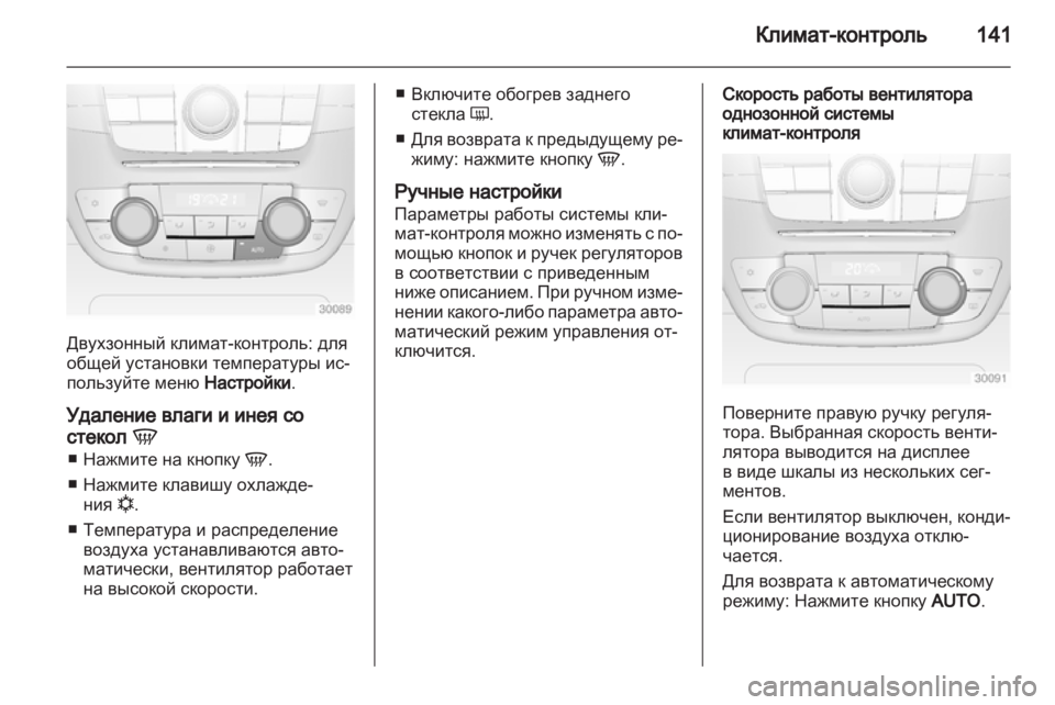 OPEL INSIGNIA 2010.5  Инструкция по эксплуатации (in Russian) 
